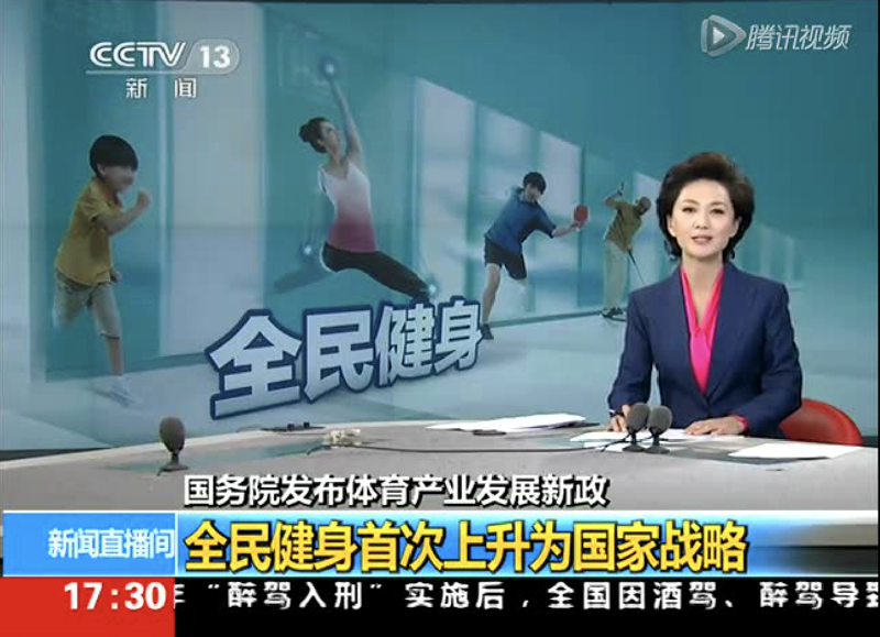 全民健身，让城市呼吸更顺畅