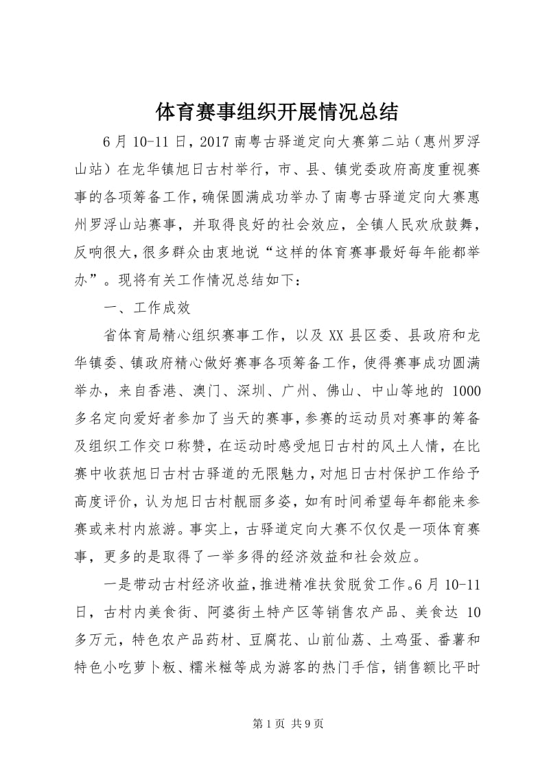 长春市全明星体育俱乐部：青春燃烧的激情乐园